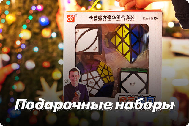 Раздел: Кубики Рубика | Halloween2029