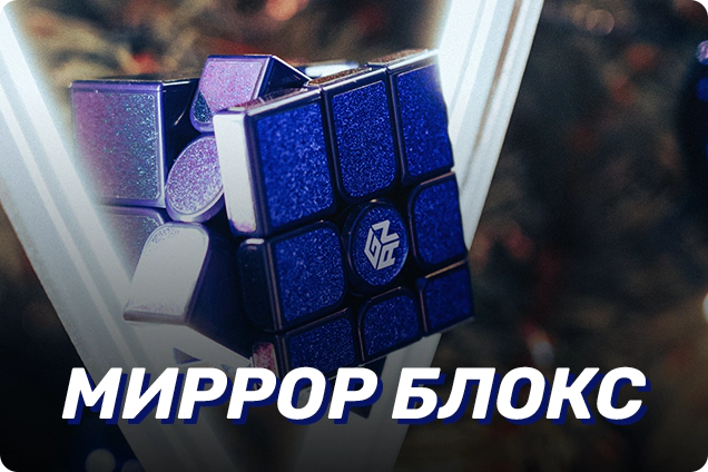Раздел: Головоломки | Миррор
